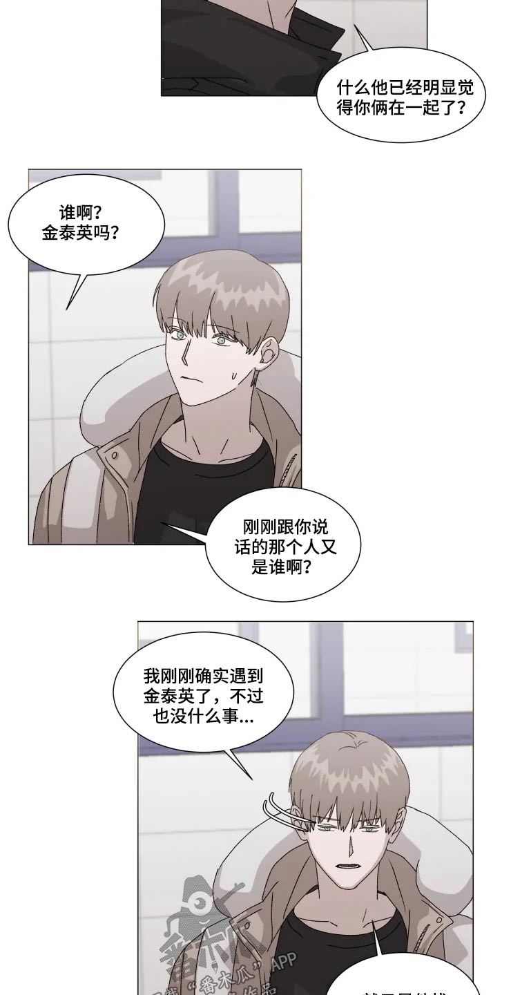 契约恋情请收下漫画,第17章：不知所措5图