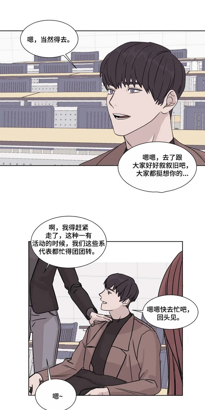 契约恋情请收下漫画,第1章：神颜值3图
