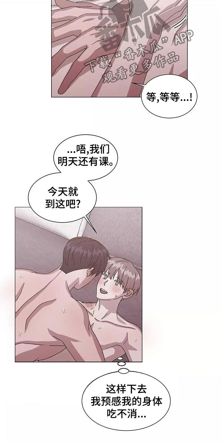 契约恋情请收下漫画,第50章：特别的日子4图