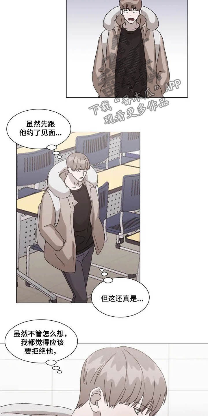 契约恋情请收下漫画,第15章：立刻躲开4图
