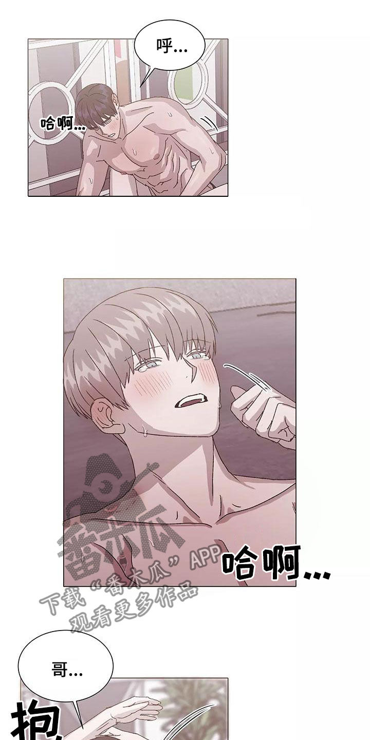 契约恋情请收下漫画,第50章：特别的日子1图