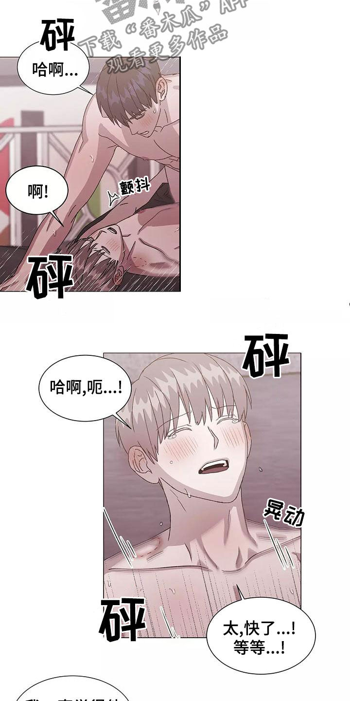 契约恋情请收下漫画,第50章：特别的日子4图