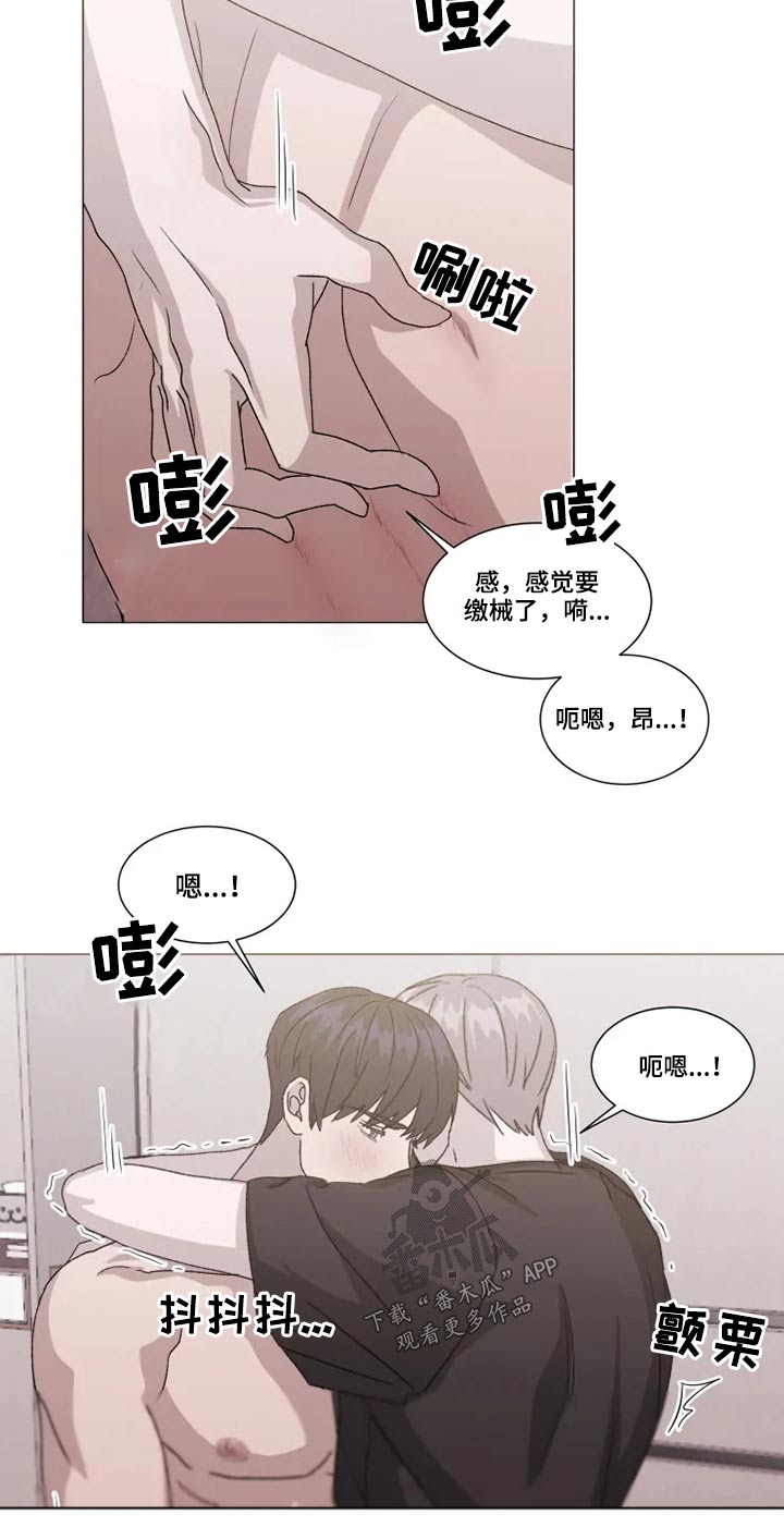 契约恋情请收下漫画,第29章：放你一马4图
