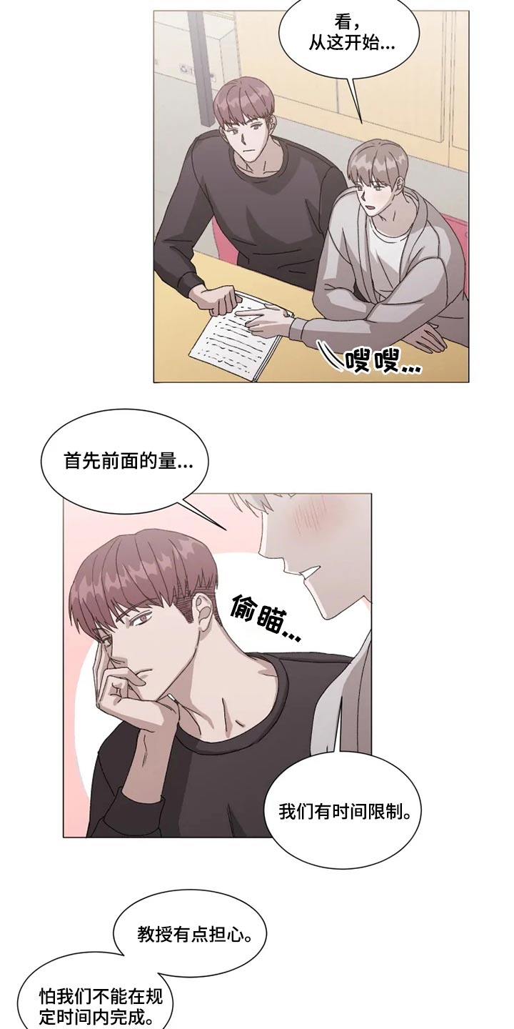 契约恋情请收下漫画,第35章：答应我一件事2图
