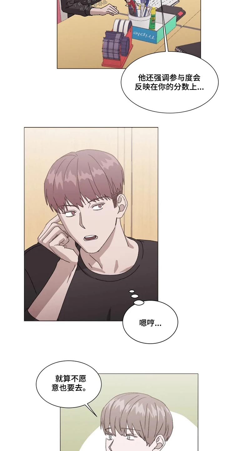 契约恋情请收下漫画,第35章：答应我一件事5图