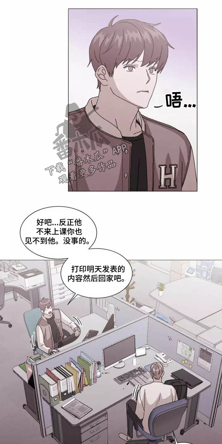 契约恋情请收下漫画,第40章：怪怪的3图
