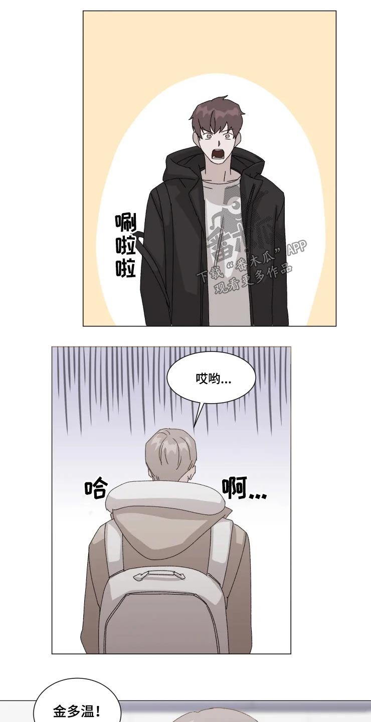 契约恋情请收下漫画,第17章：不知所措2图