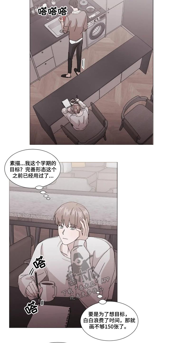契约恋情请收下漫画,第20章：作业3图