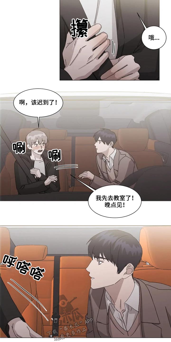 契约恋情请收下漫画,第19章：心意1图