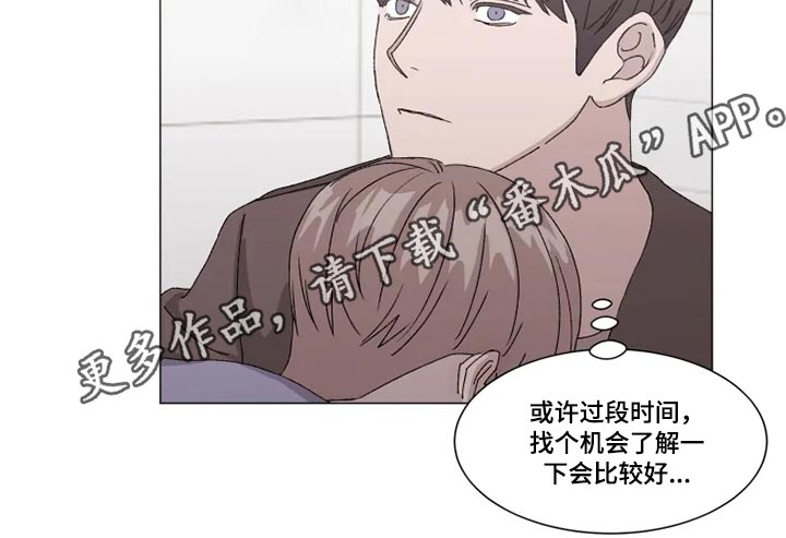契约爱情漫画,第25章：没事4图