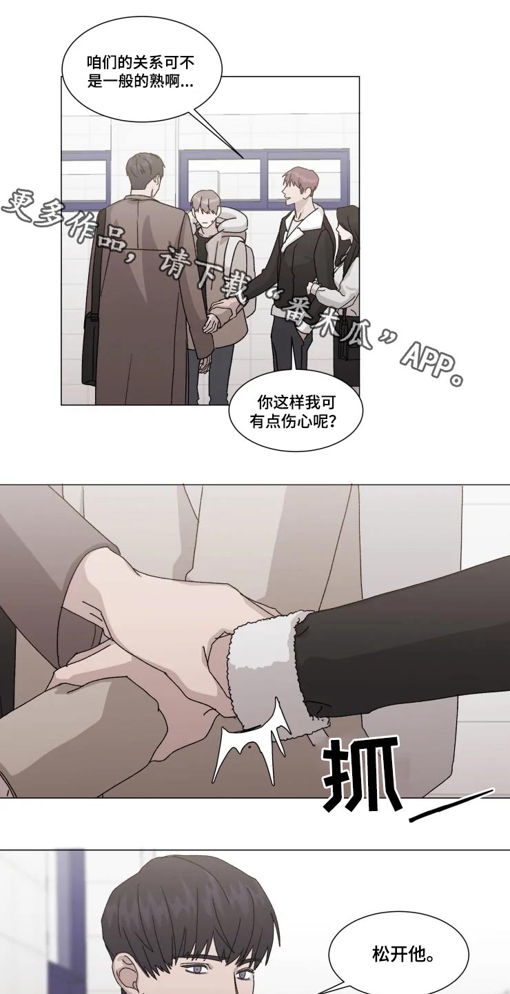 契约恋情请收下漫画,第16章：吃惊1图