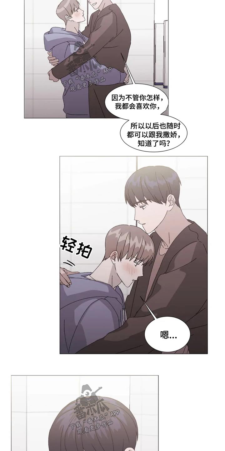 契约爱情漫画,第25章：没事1图