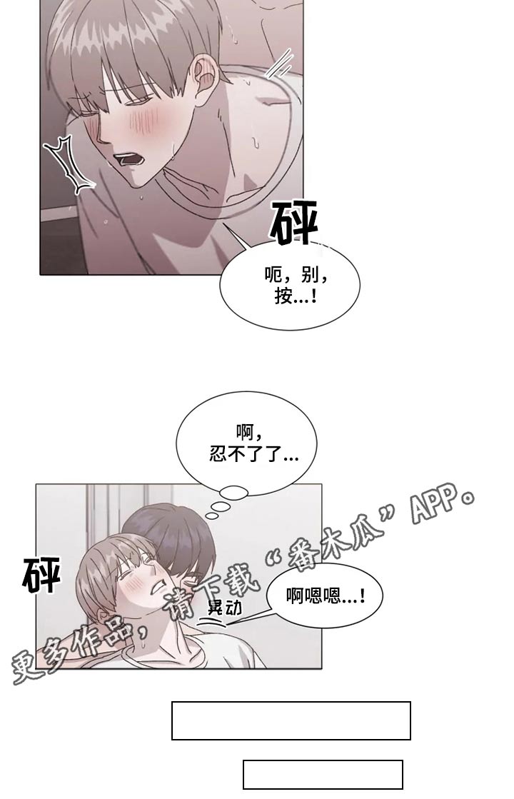 契约恋情请收下漫画,第38章：不许后悔3图