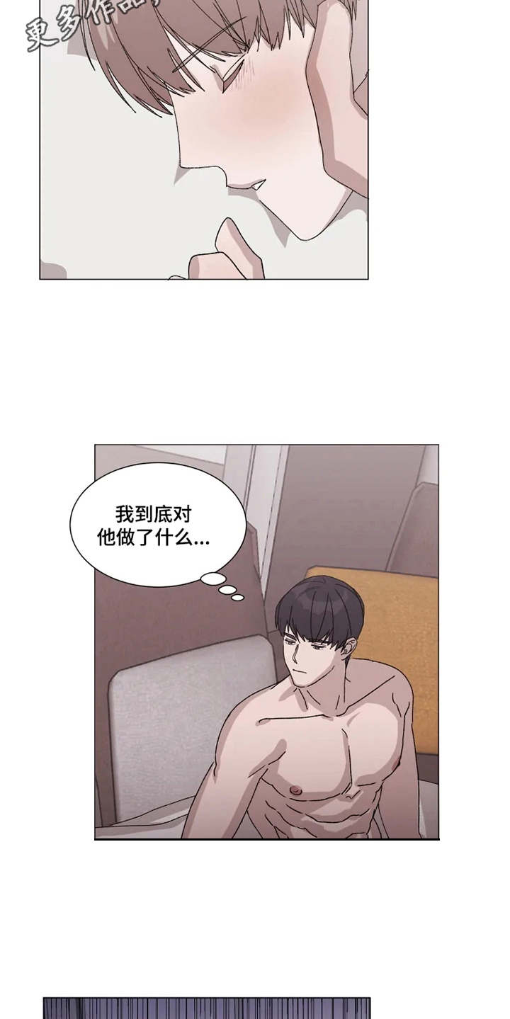 契约爱情漫画,第11章：迷茫1图