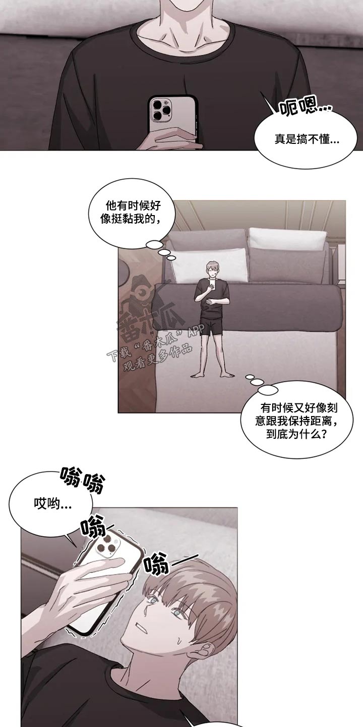 契约恋情请收下漫画,第27章：靠近2图