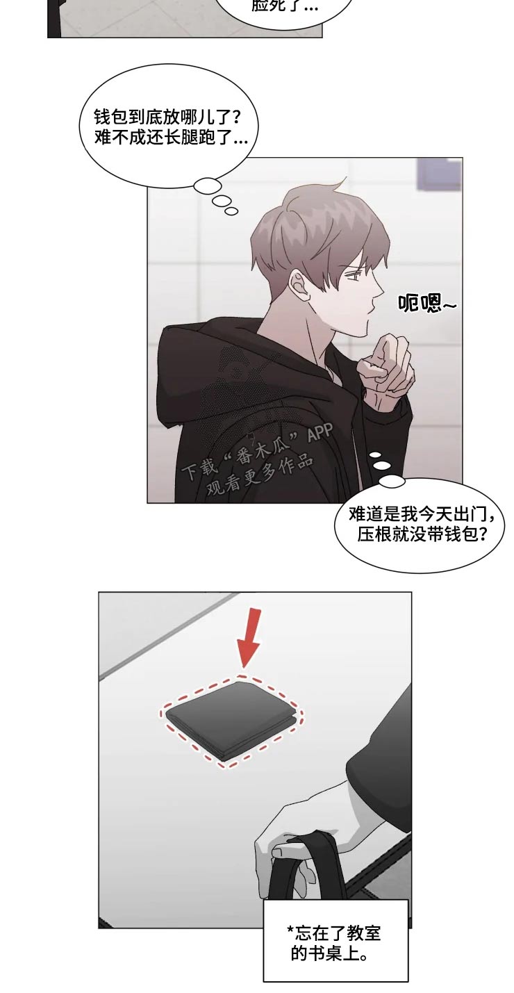 契约恋情请收下漫画,第16章：吃惊5图