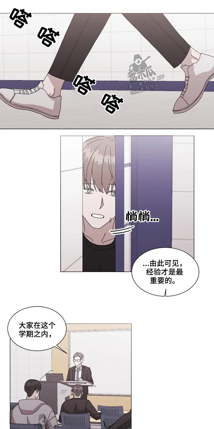 契约爱情漫画,第31章： 不用你操心2图