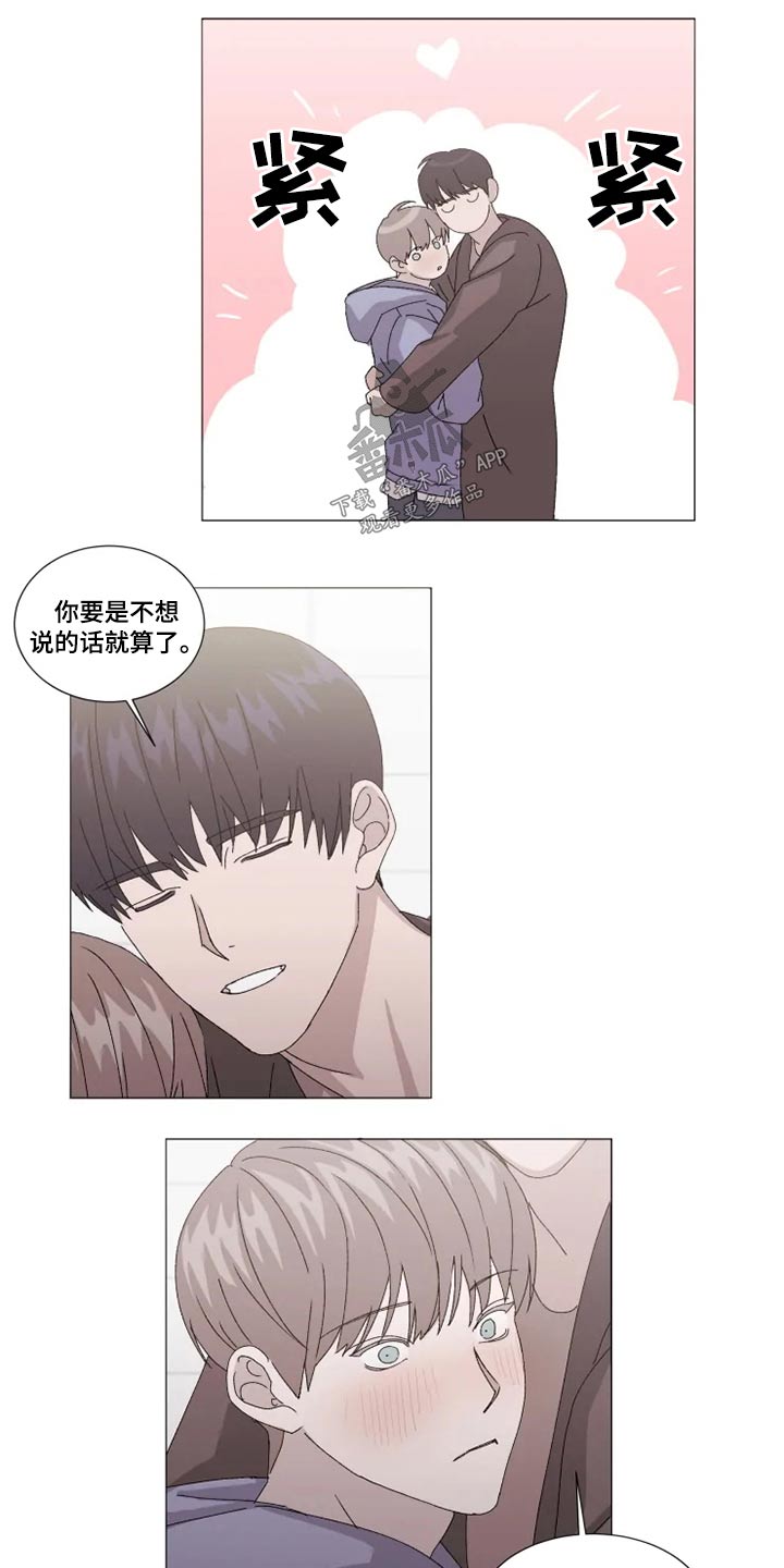 契约爱情漫画,第25章：没事3图