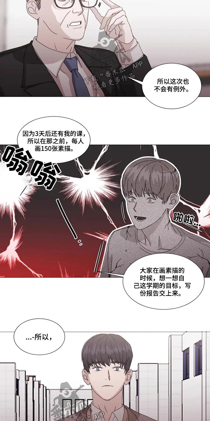 契约恋情请收下漫画,第20章：作业4图