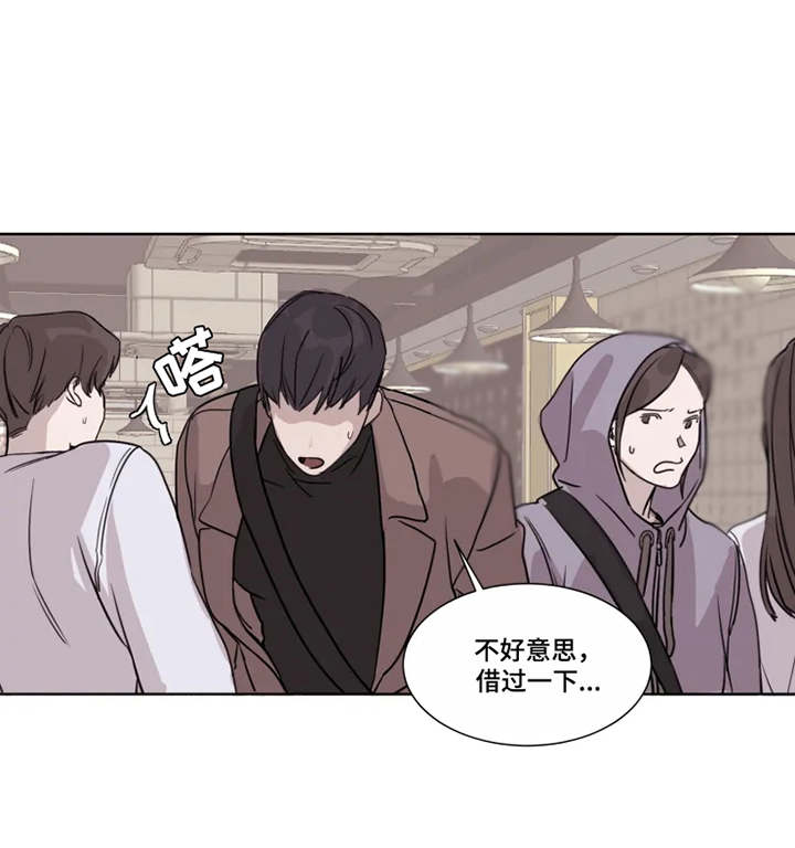 契约恋情请收下漫画,第2章：没法放下4图