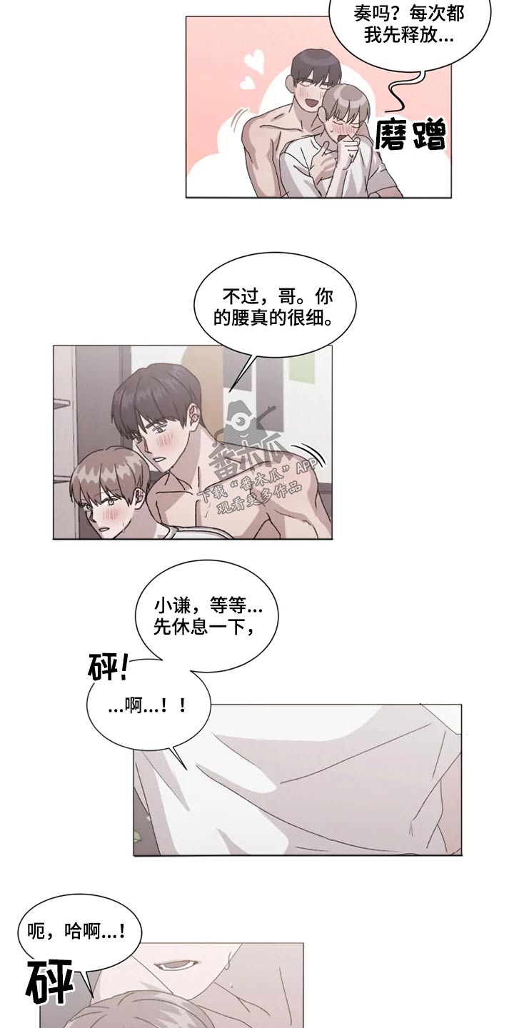契约恋情请收下漫画,第38章：不许后悔2图