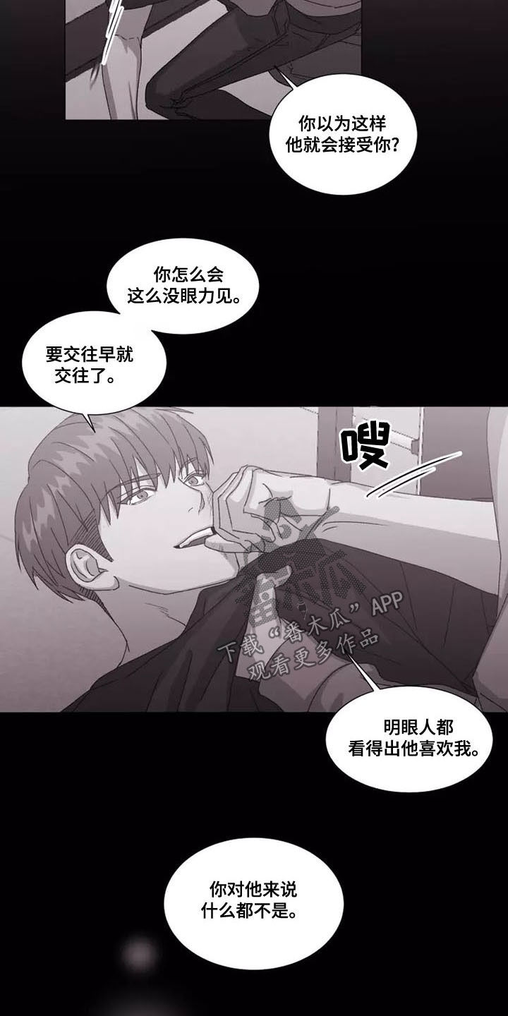 契约恋情请收下漫画,第47章：要和我交往吗1图