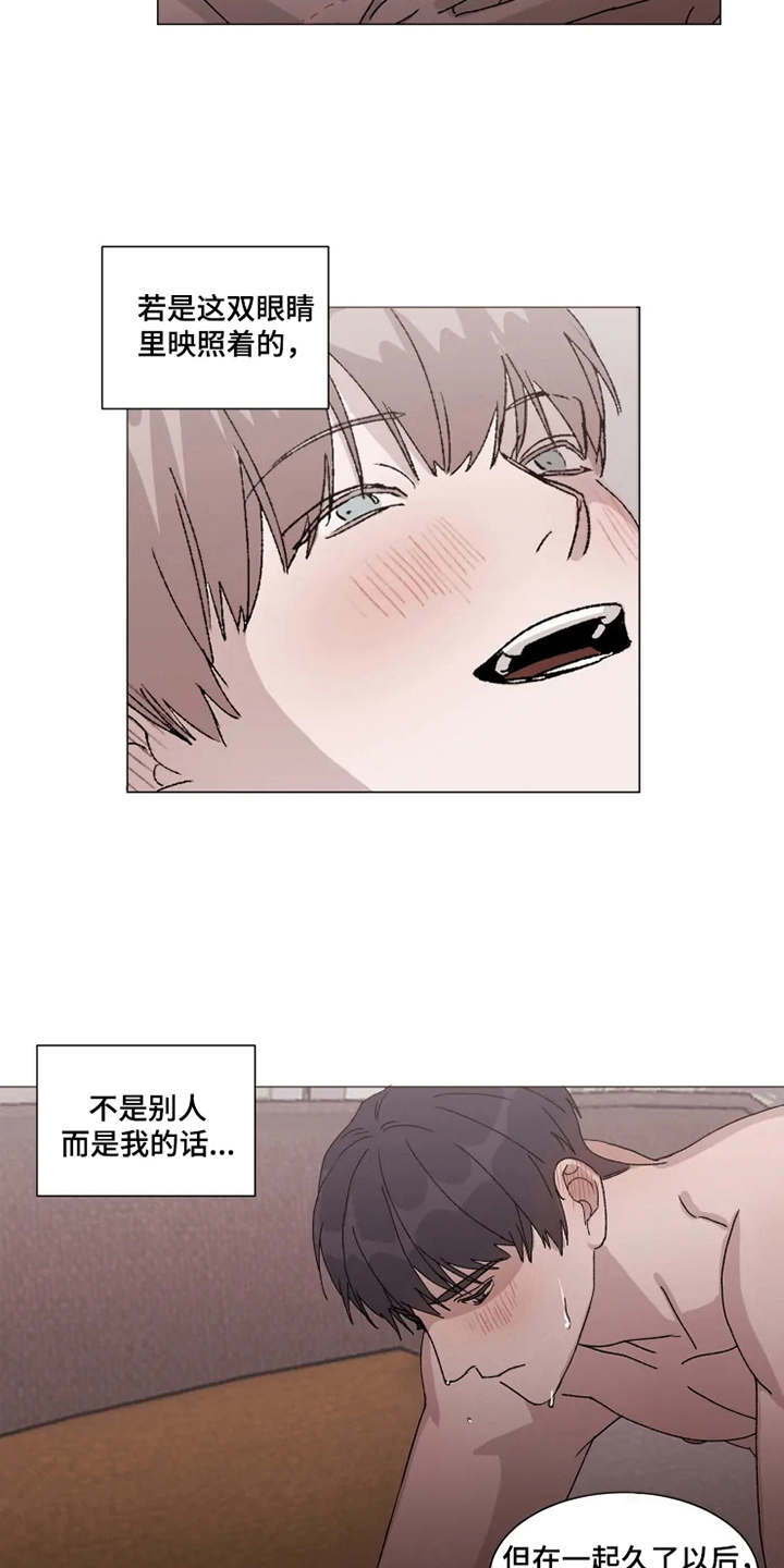 契约恋情请收下漫画,第10章：别人的名字2图