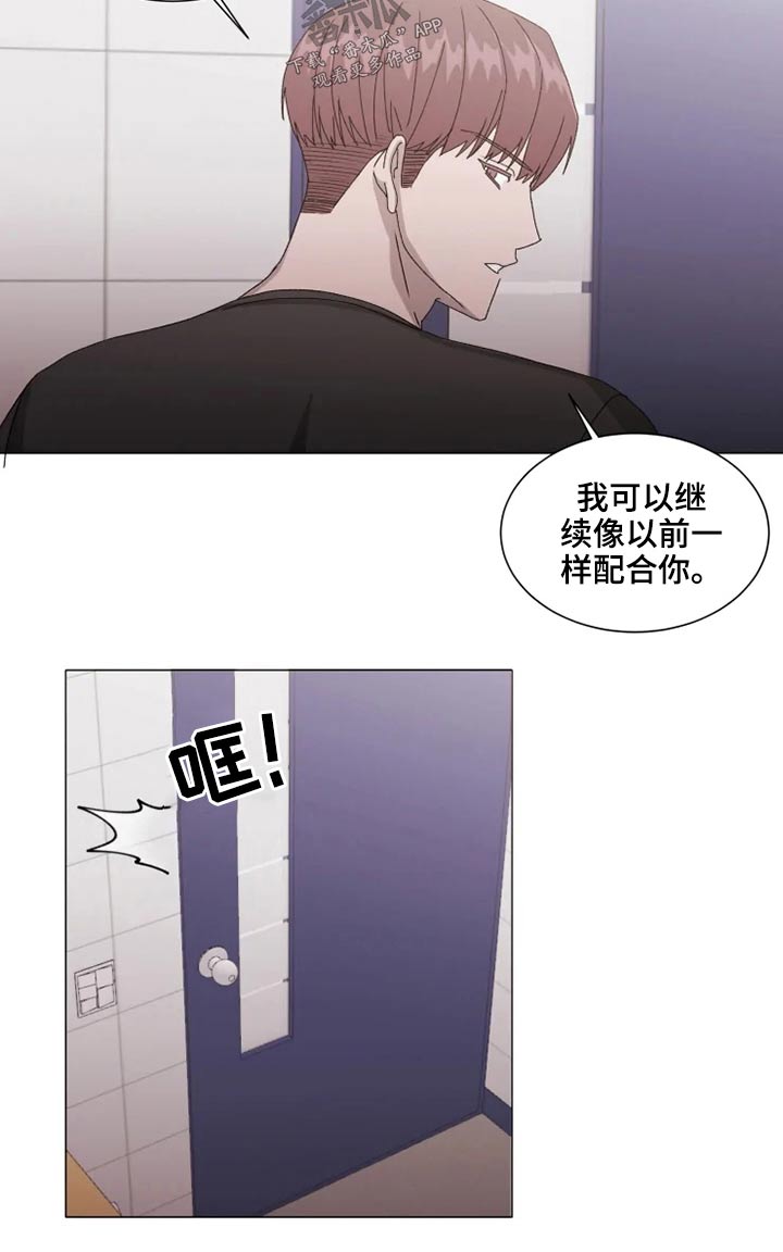 契约恋情请收下漫画,第36章：烦心事2图