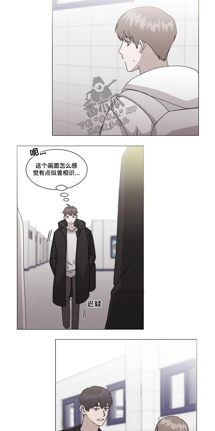 契约恋情请收下漫画,第18章：接送上学3图