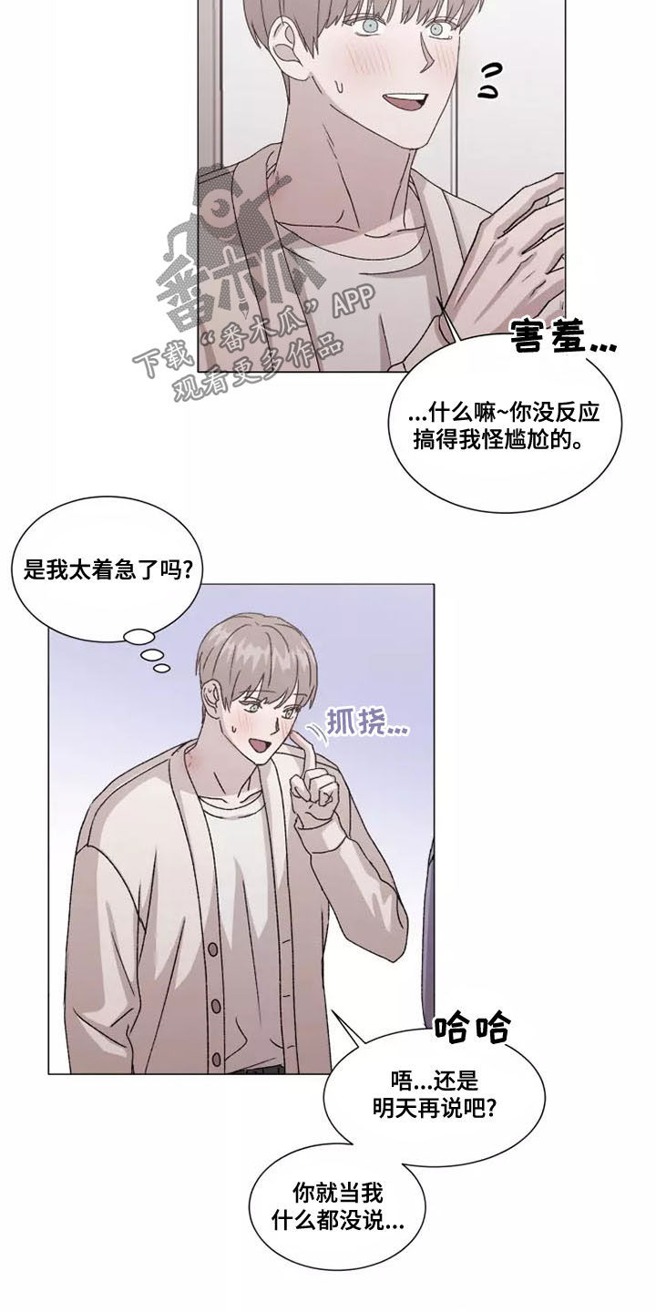 契约恋情请收下漫画,第48章：你要负责3图