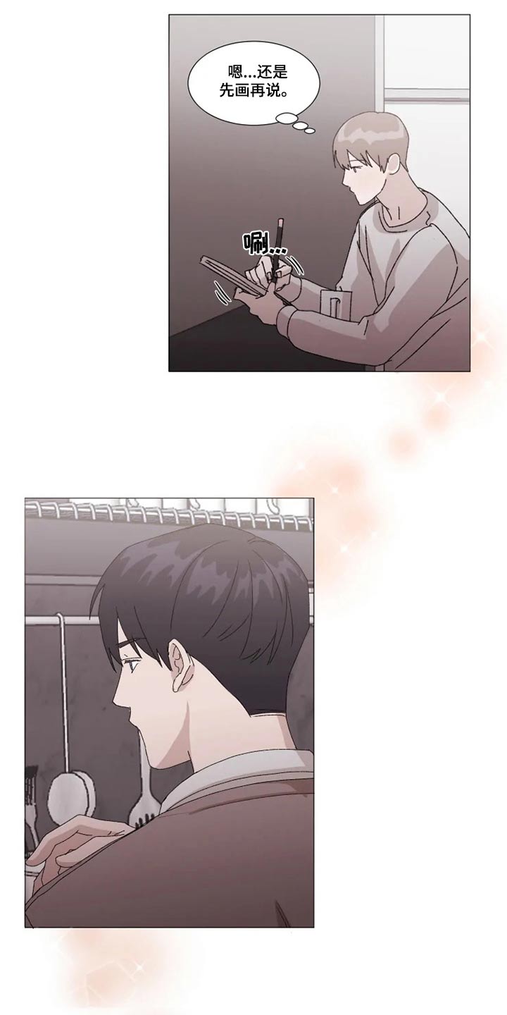 契约恋情请收下漫画,第20章：作业1图