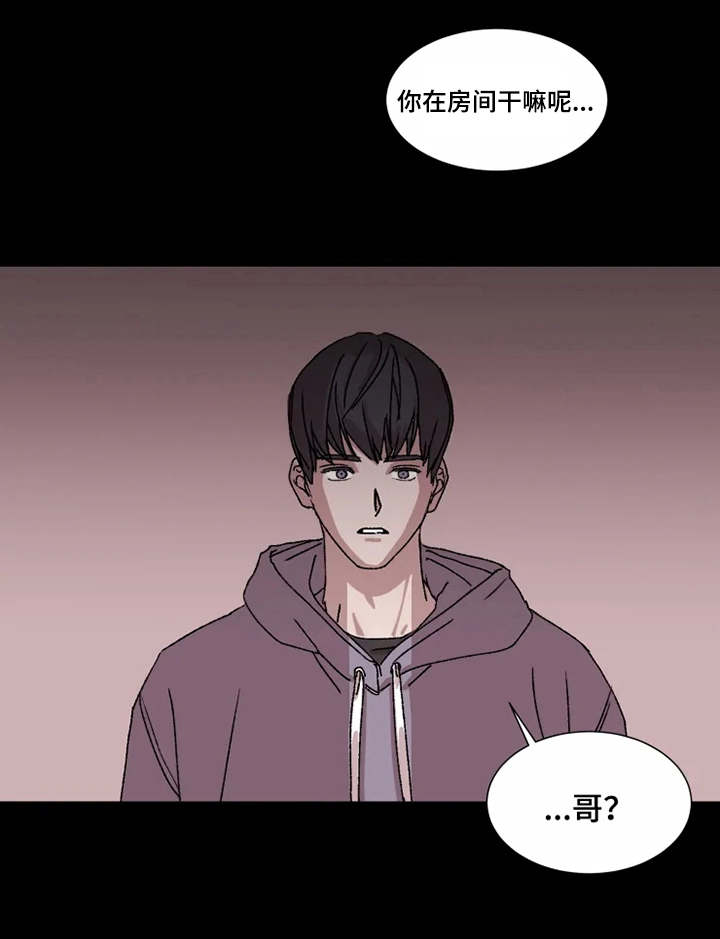 契约恋情请收下漫画,第5章：梦想破灭4图