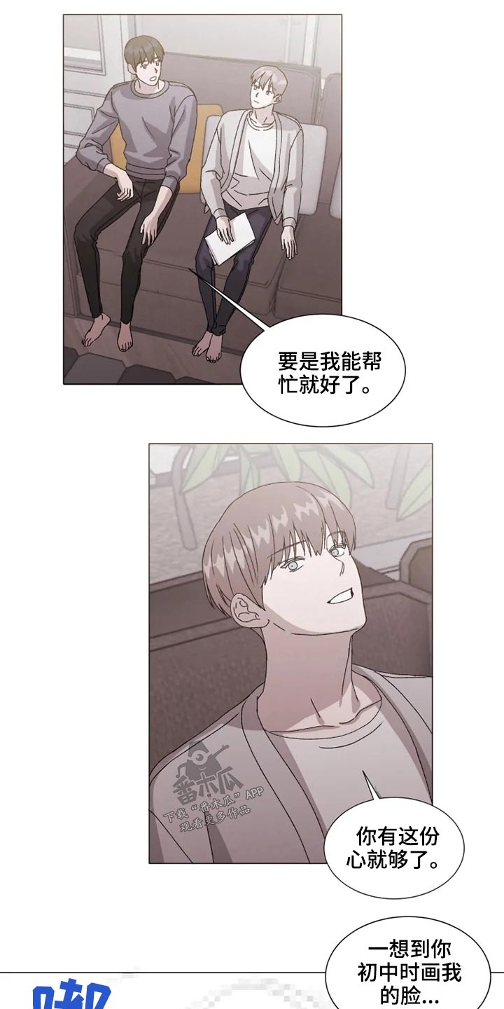 契约恋情请收下漫画,第37章：躺下2图