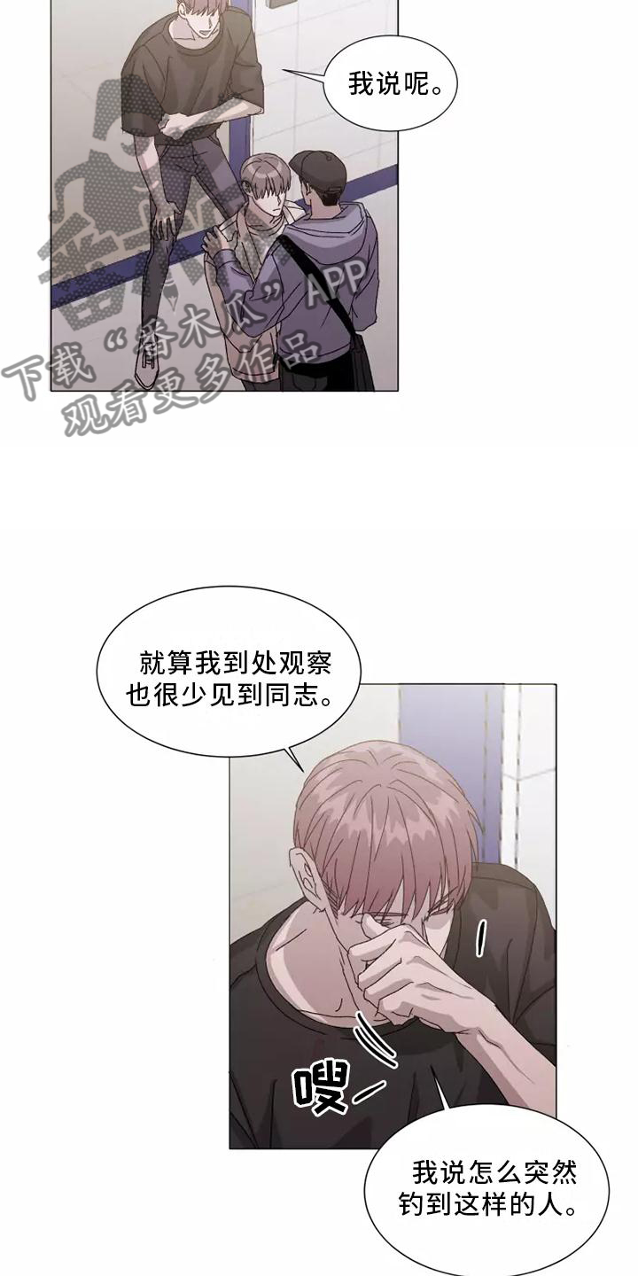 契约爱情漫画,第45章：恼羞成怒4图