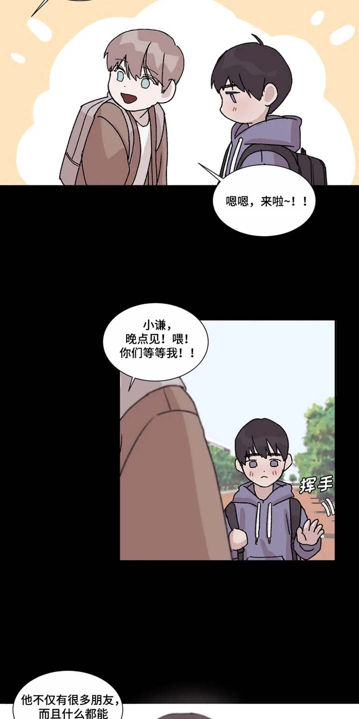 契约恋情请收下漫画,第3章：憧憬1图