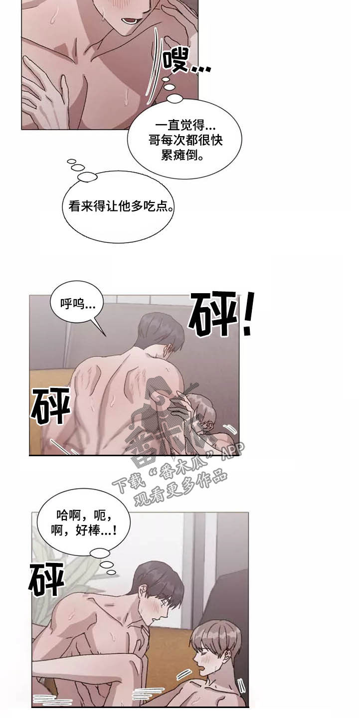 契约恋情请收下漫画,第39章：别有目的4图
