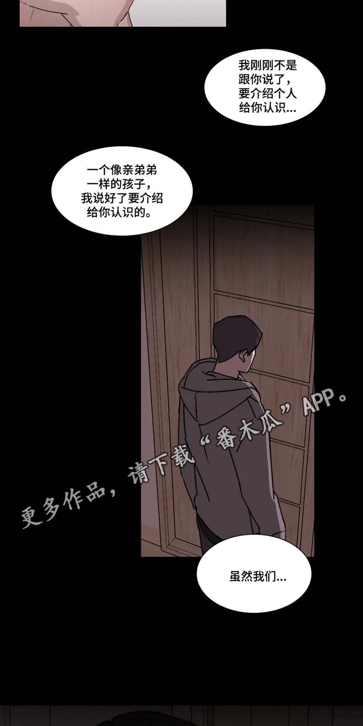 契约恋情请收下漫画,第5章：梦想破灭2图