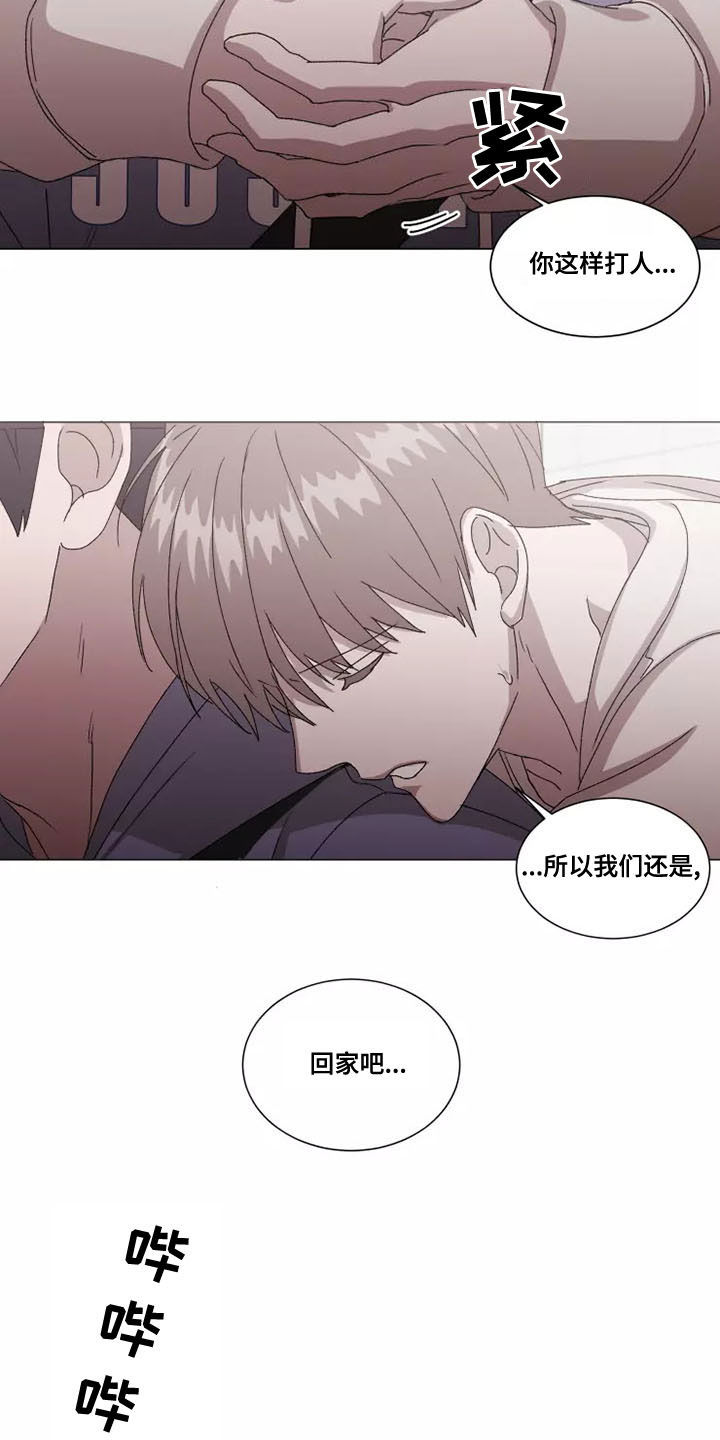 契约恋情请收下漫画,第46章：在意5图