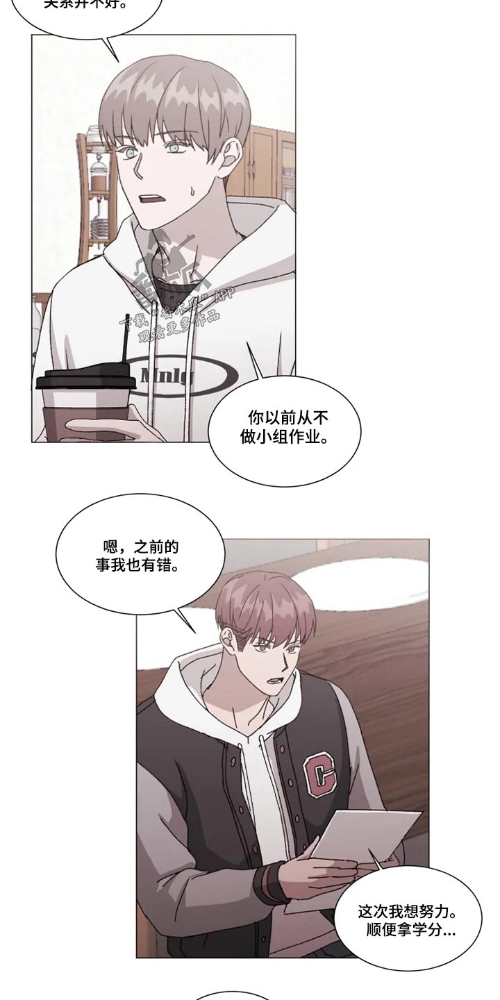契约恋情请收下漫画,第33章：不知道在想什么4图