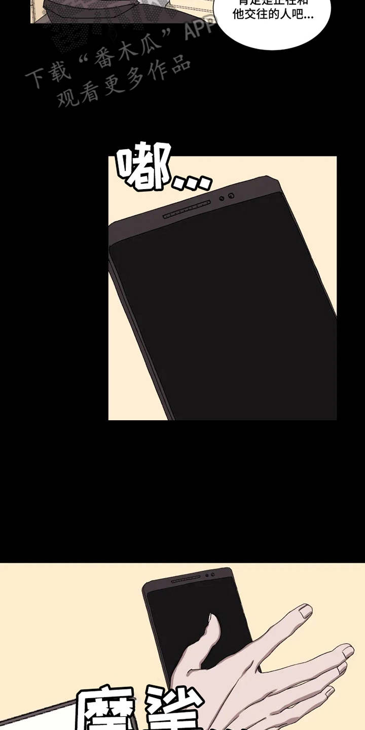 契约恋情请收下漫画,第5章：梦想破灭2图