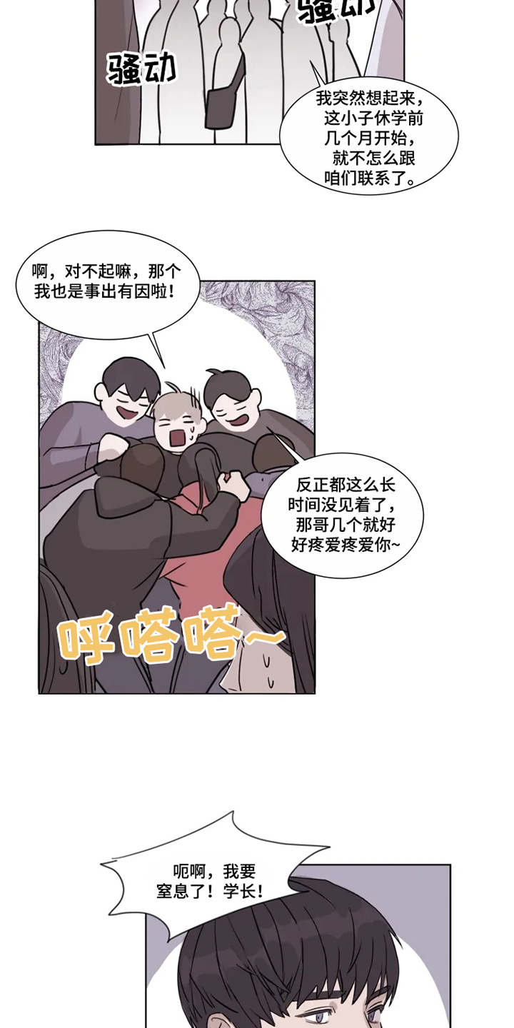 契约恋情请收下漫画,第2章：没法放下3图
