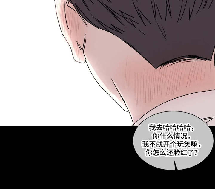 契约恋情请收下漫画,第4章：隐瞒4图