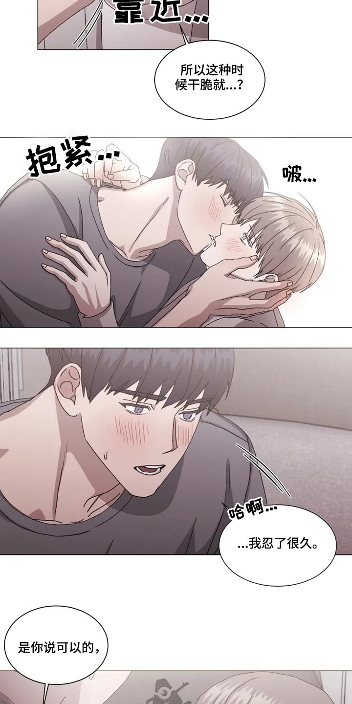 契约恋情请收下漫画,第38章：不许后悔4图