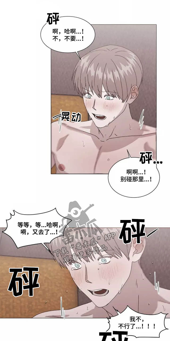 契约恋情请收下漫画,第39章：别有目的5图
