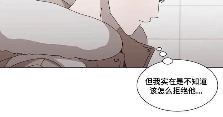 契约恋情请收下漫画,第15章：立刻躲开5图