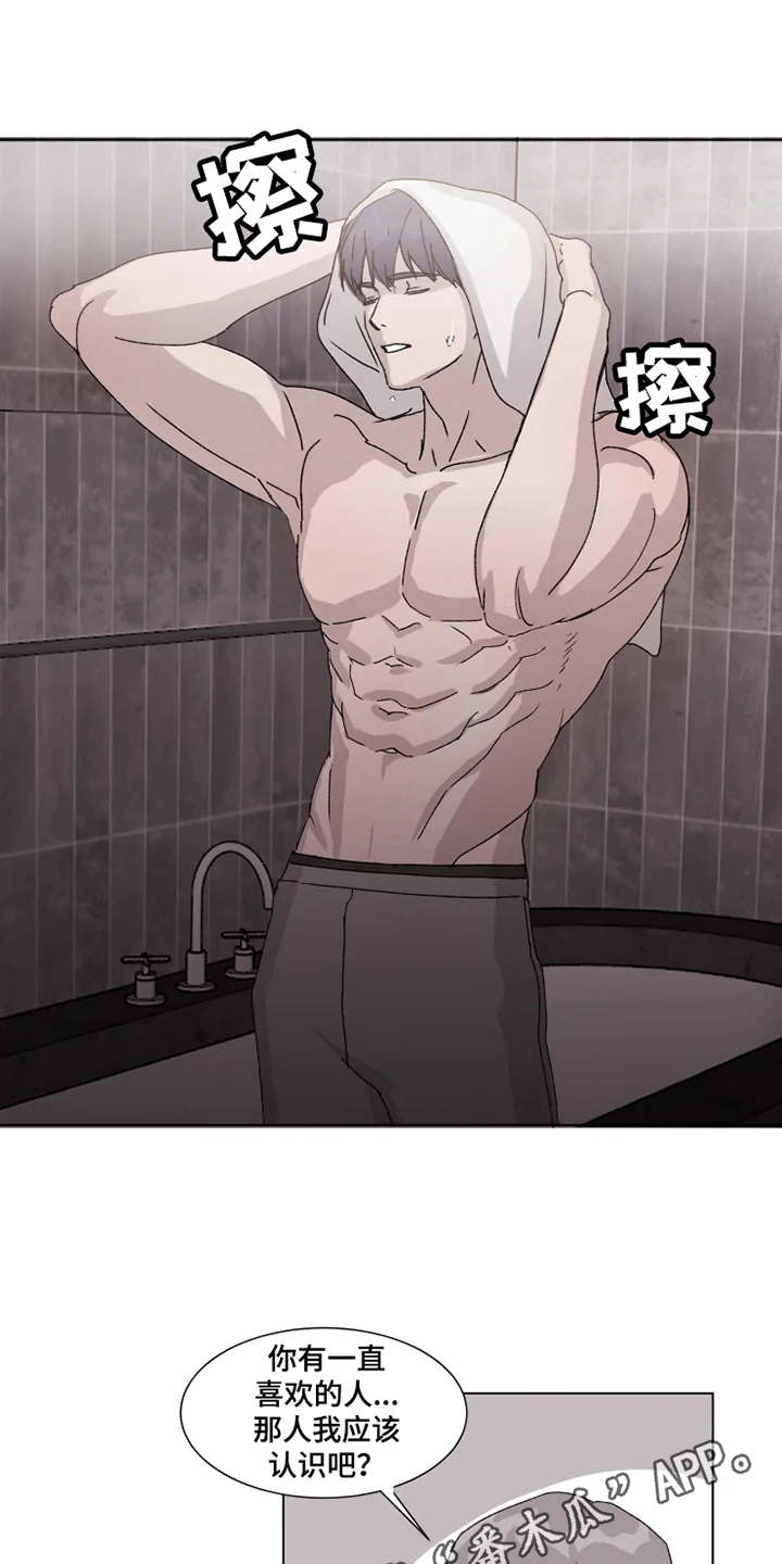 契约恋情请收下漫画,第8章：借酒消愁5图