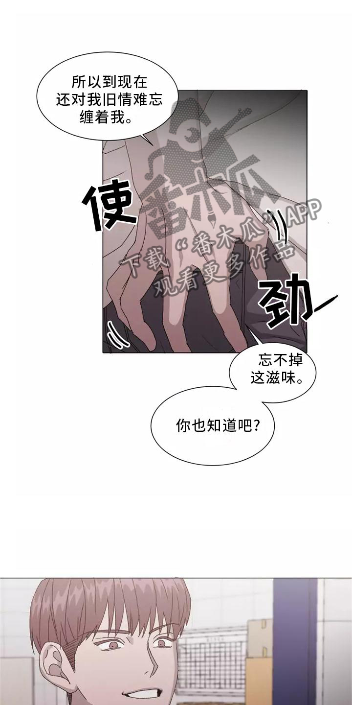 契约爱情漫画,第45章：恼羞成怒4图