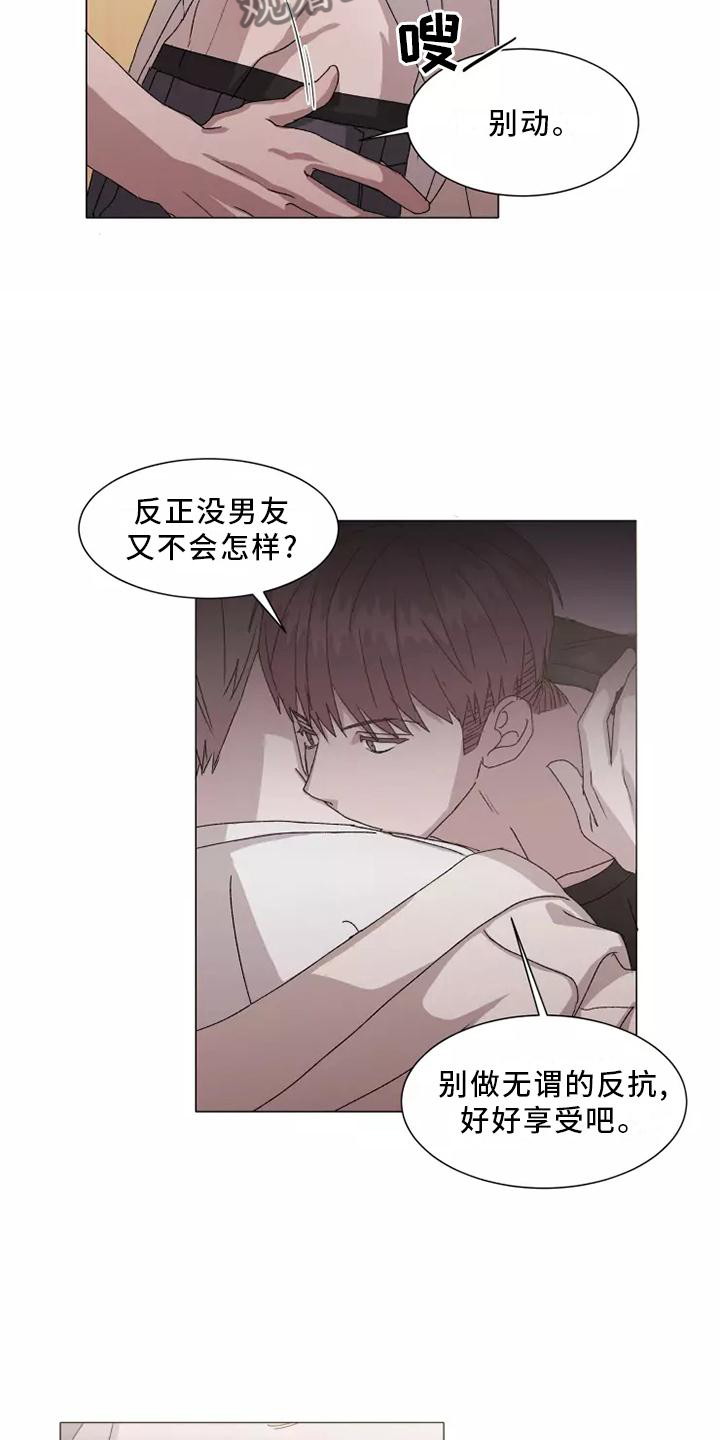 契约恋情请收下漫画,第44章：闻声而至2图