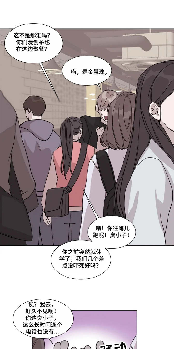 契约恋情请收下漫画,第2章：没法放下2图