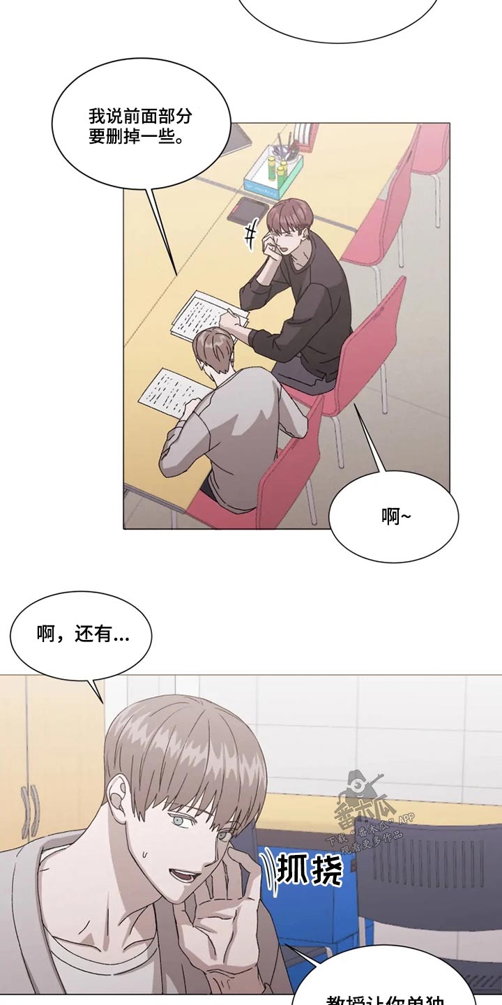 契约恋情请收下漫画,第35章：答应我一件事3图